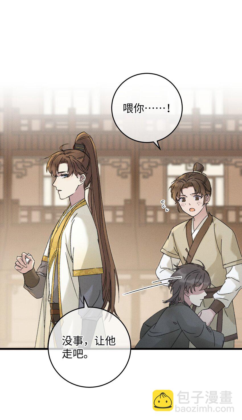 006 出门看看王妃在干嘛(1/2)-第6话