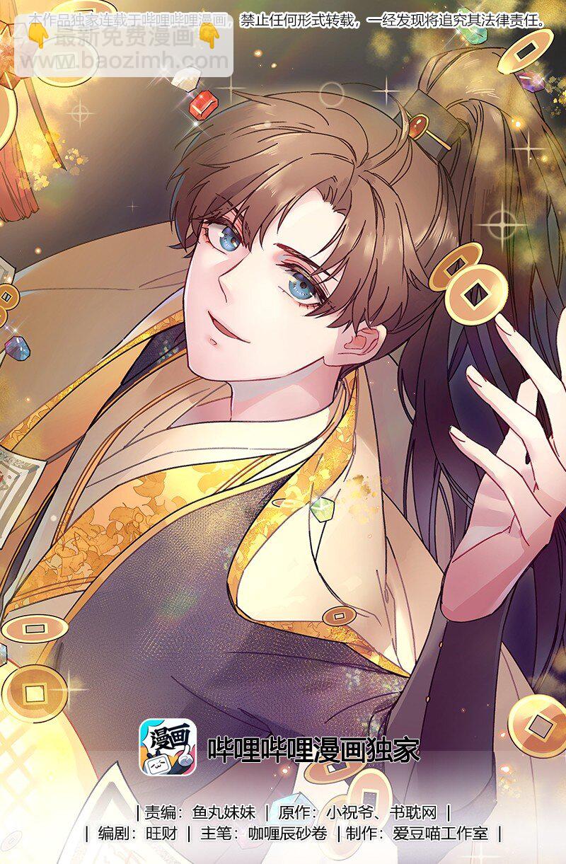 006 出门看看王妃在干嘛(1/2)-第6话