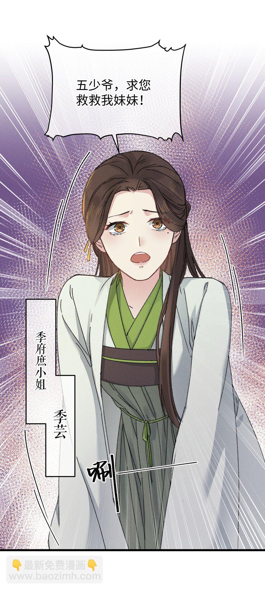 006 出门看看王妃在干嘛(1/2)-第6话