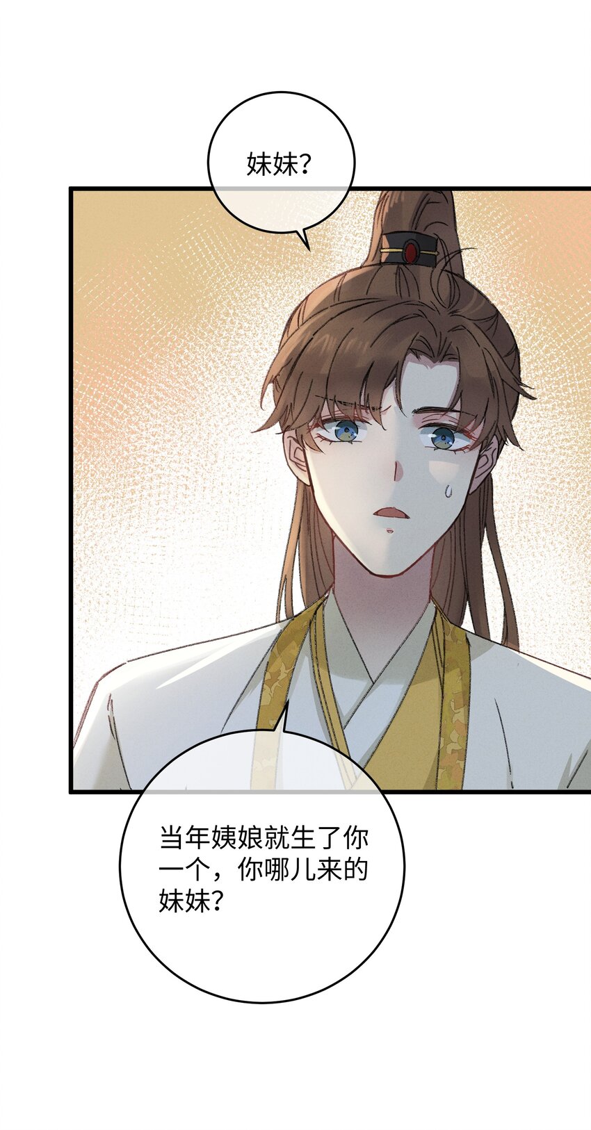 006 出门看看王妃在干嘛(1/2)-第6话