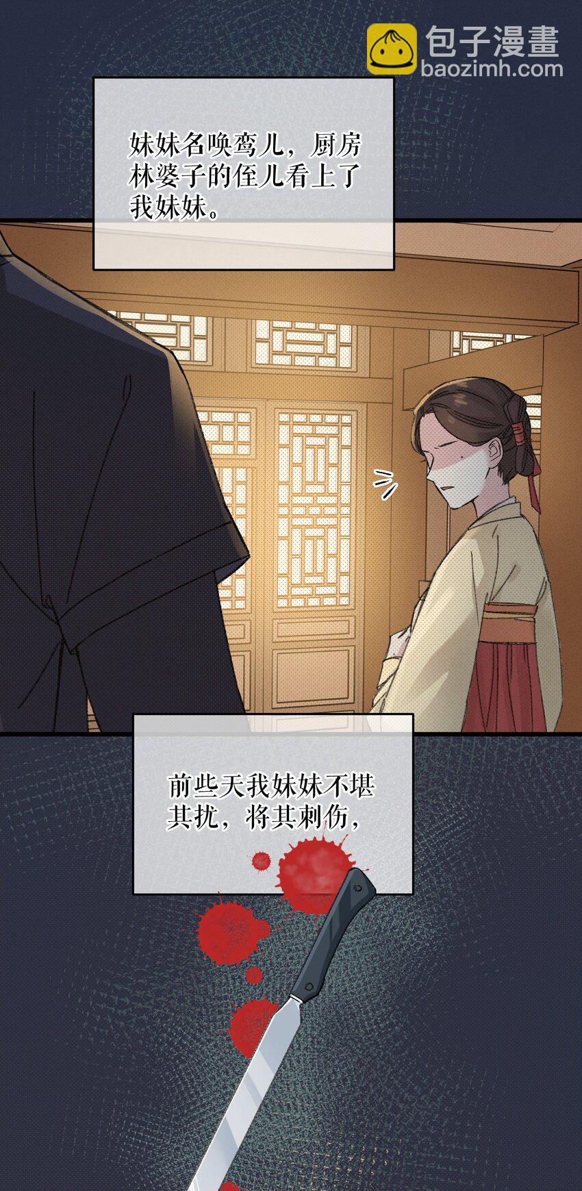 006 出门看看王妃在干嘛(1/2)-第6话