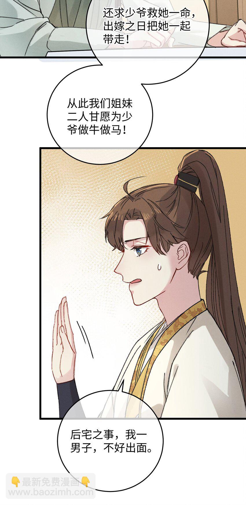 006 出门看看王妃在干嘛(1/2)-第6话