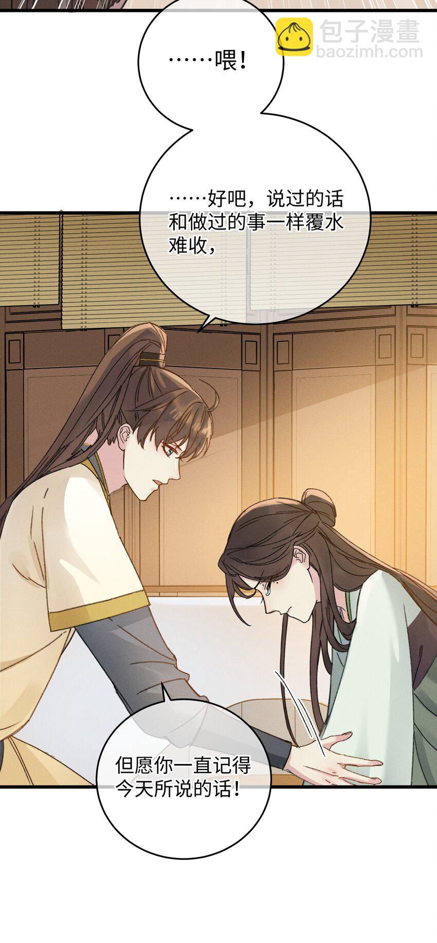 006 出门看看王妃在干嘛(1/2)-第6话