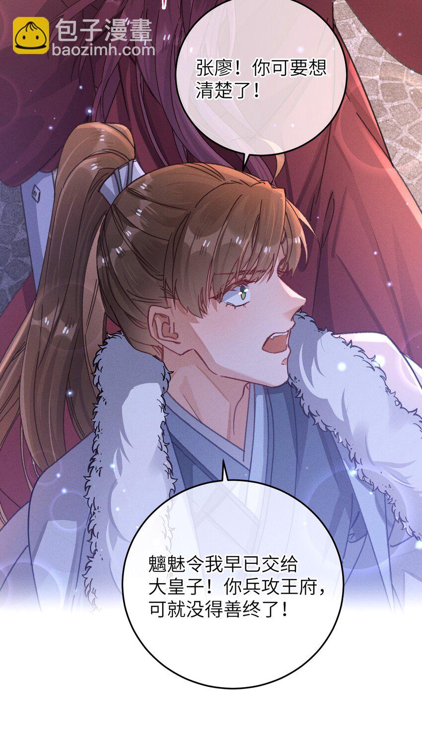 053 你不喜欢吗(1/2)-第54话