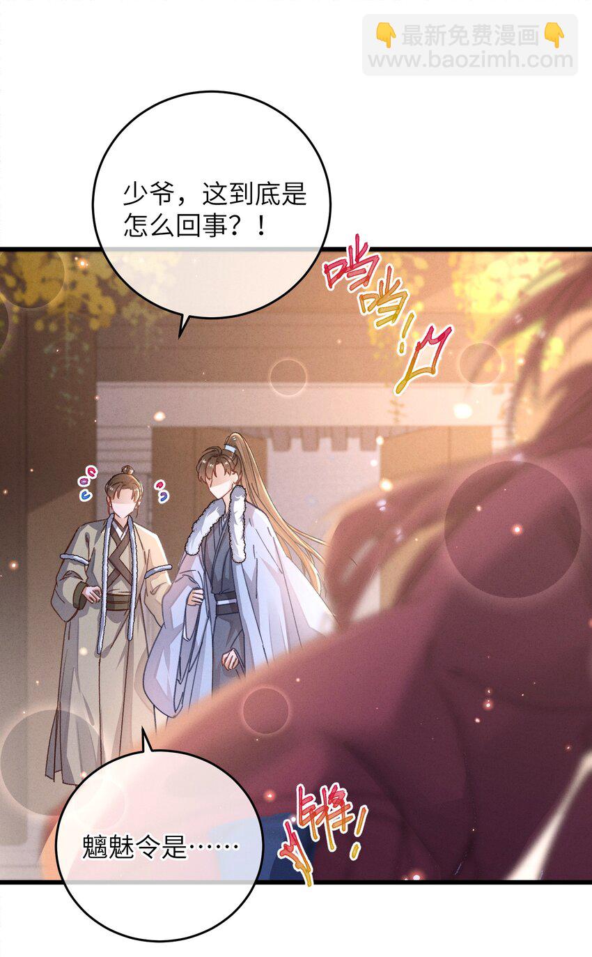 053 你不喜欢吗(1/2)-第54话