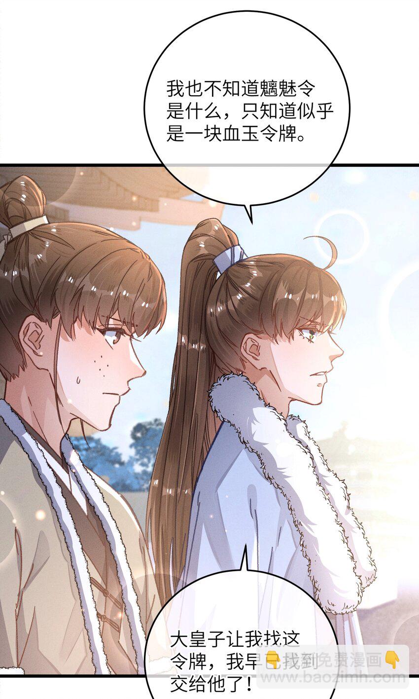 053 你不喜欢吗(1/2)-第54话