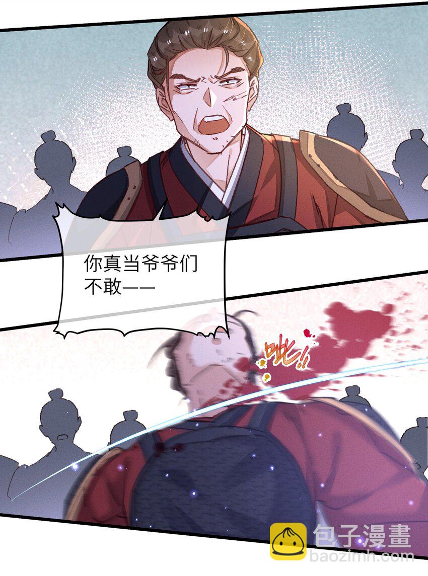 053 你不喜欢吗(1/2)-第54话