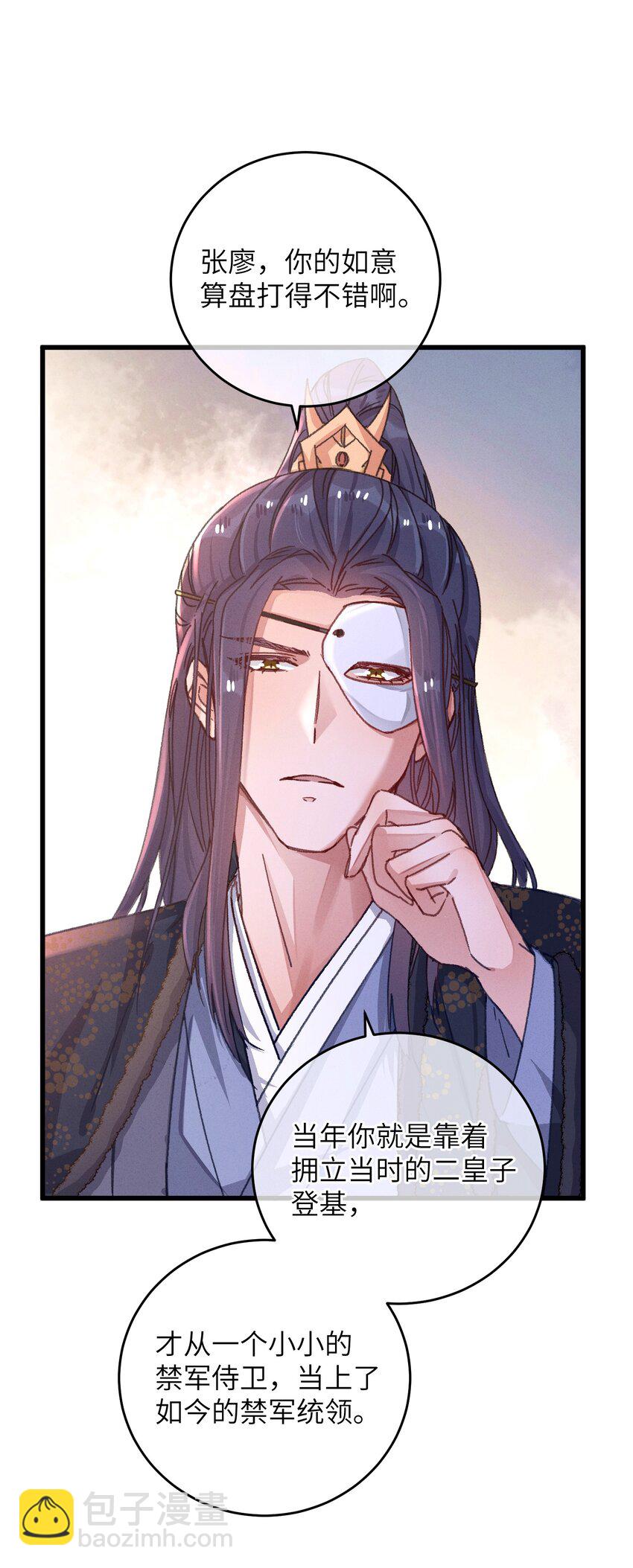 053 你不喜欢吗(1/2)-第54话