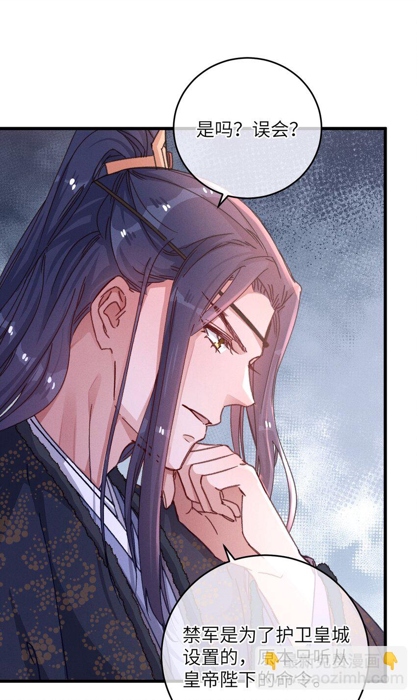 053 你不喜欢吗(1/2)-第54话