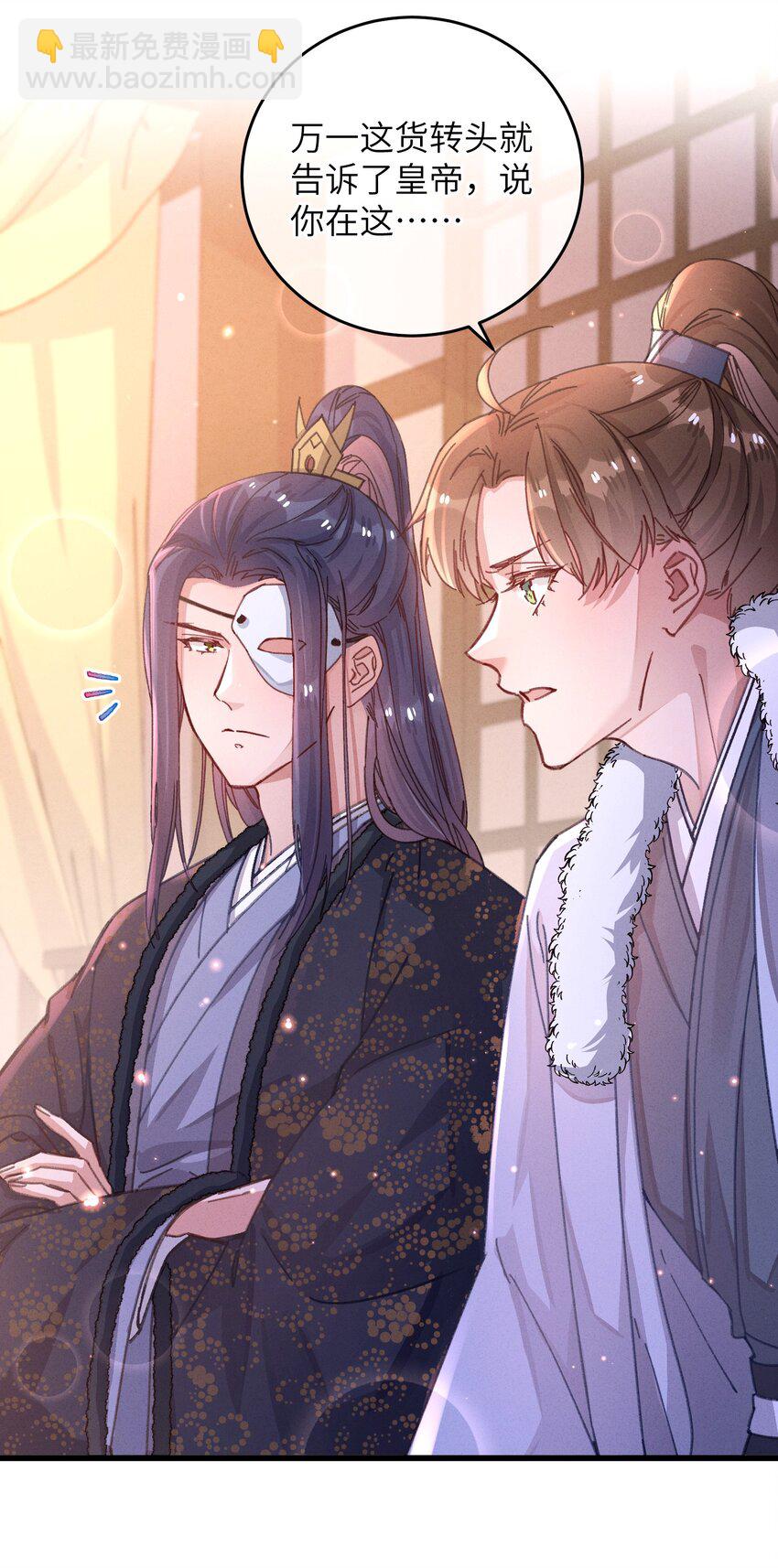 053 你不喜欢吗(1/2)-第54话