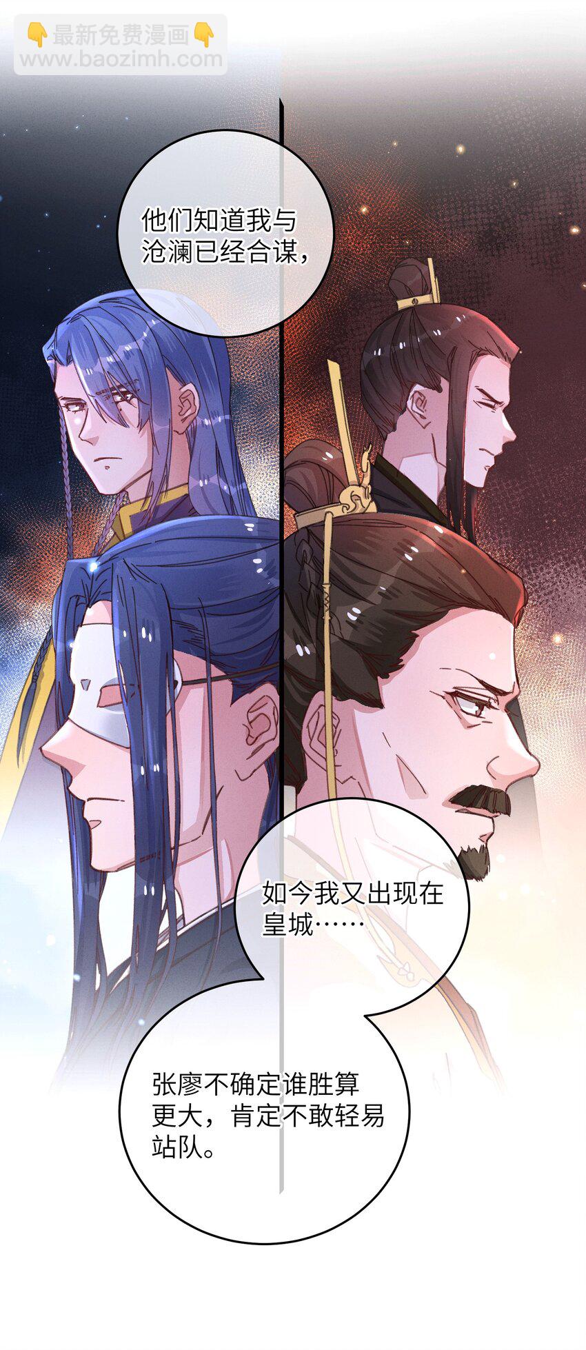 053 你不喜欢吗(1/2)-第54话