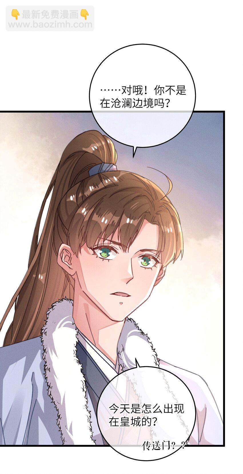 053 你不喜欢吗(1/2)-第54话