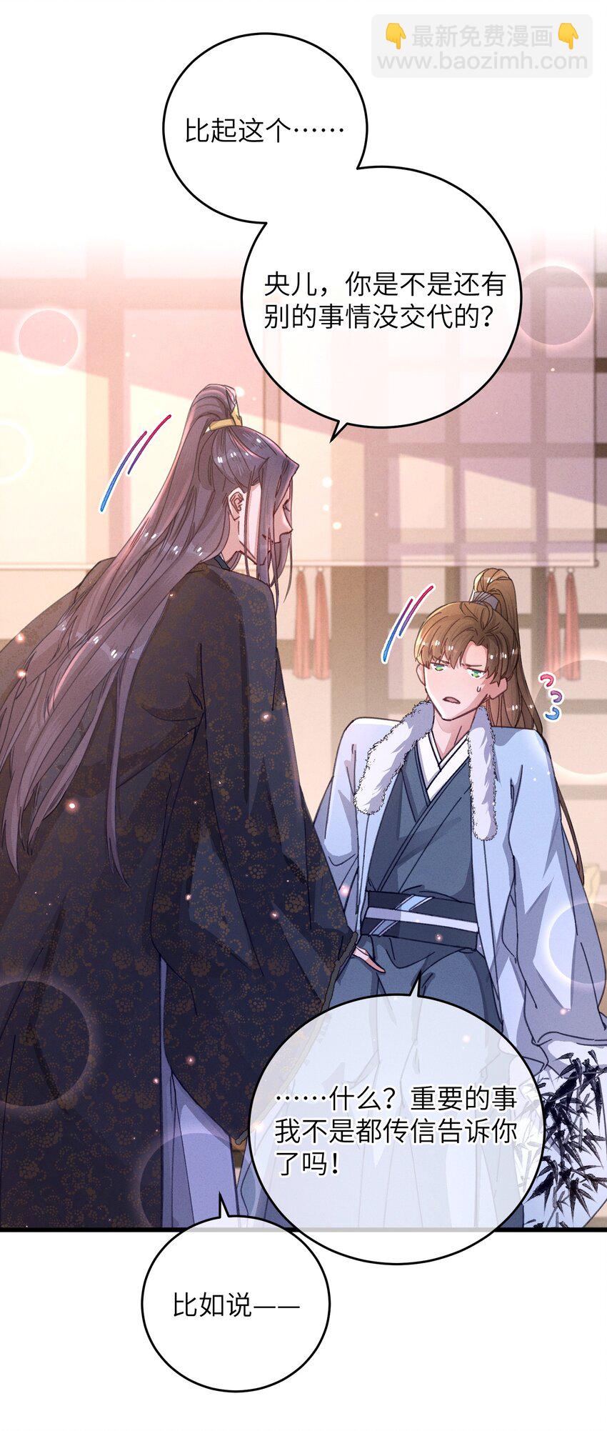 053 你不喜欢吗(1/2)-第54话