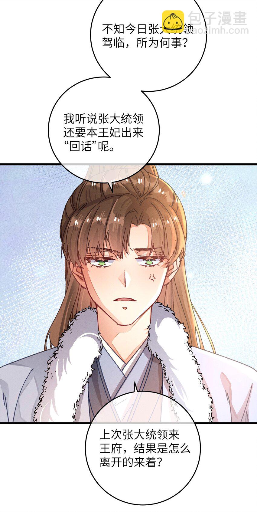 053 你不喜欢吗(1/2)-第54话