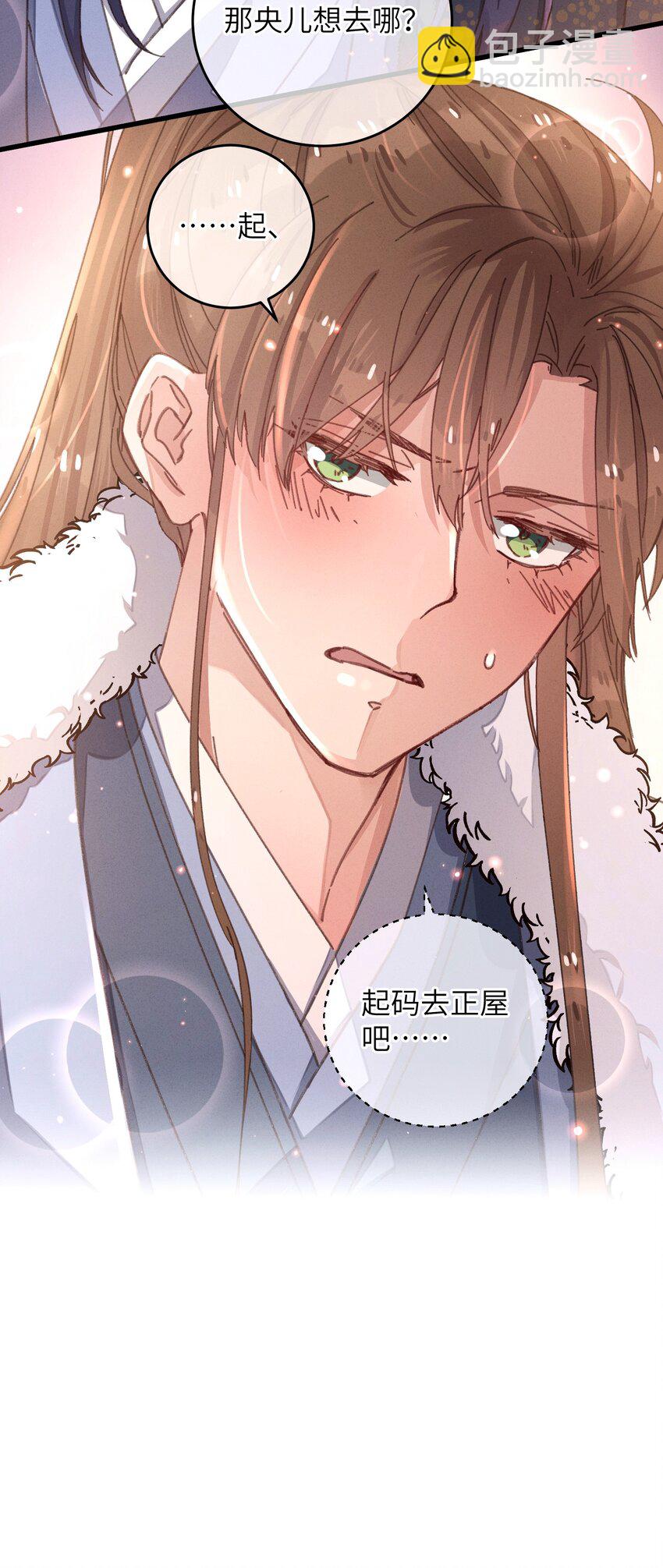 053 你不喜欢吗(1/2)-第54话