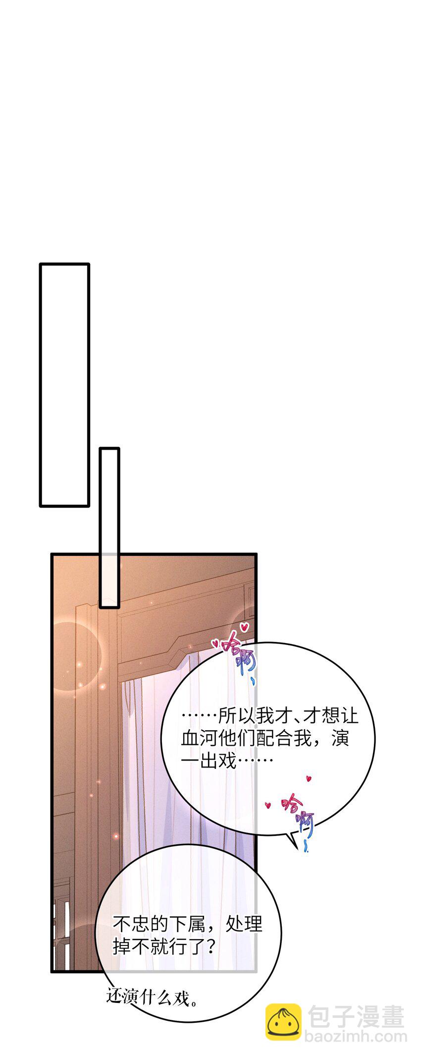 053 你不喜欢吗(1/2)-第54话