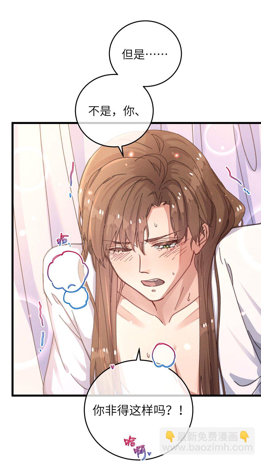 053 你不喜欢吗(1/2)-第54话