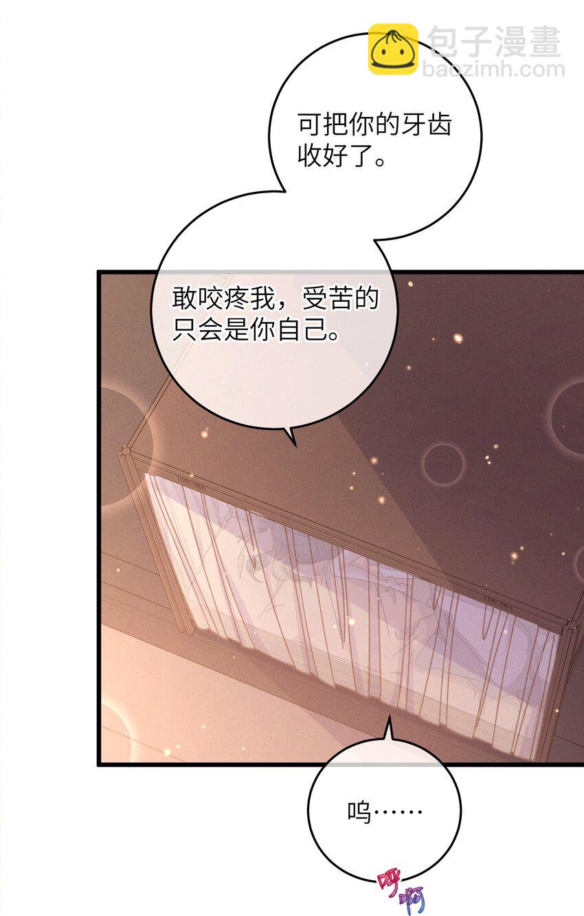 053 你不喜欢吗(1/2)-第54话