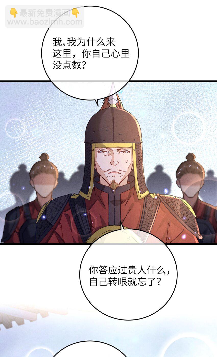 053 你不喜欢吗(1/2)-第54话