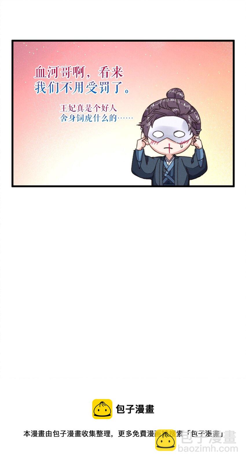 053 你不喜欢吗(1/2)-第54话