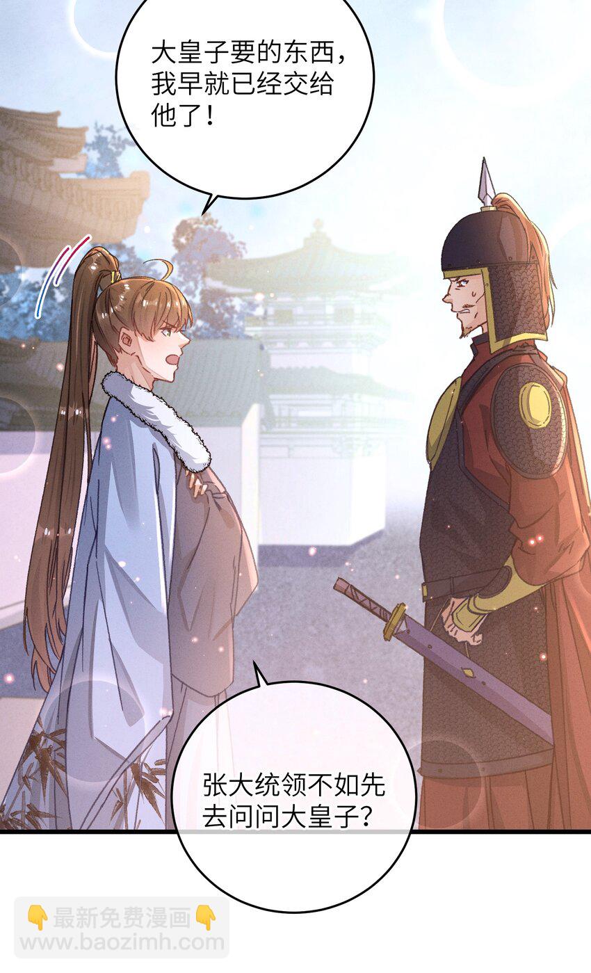 053 你不喜欢吗(1/2)-第54话