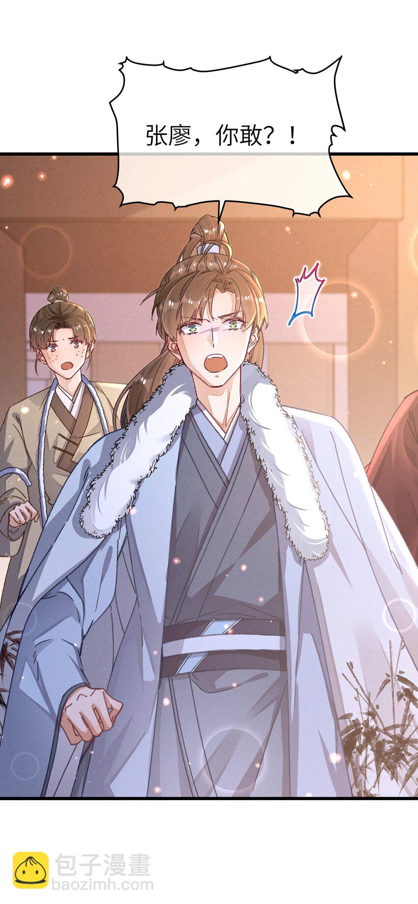 053 你不喜欢吗(1/2)-第54话