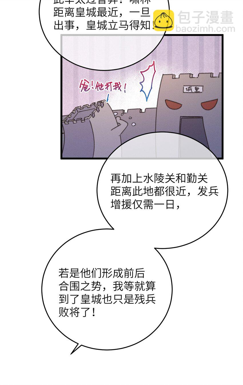 055 你到底经历了什么-第56话