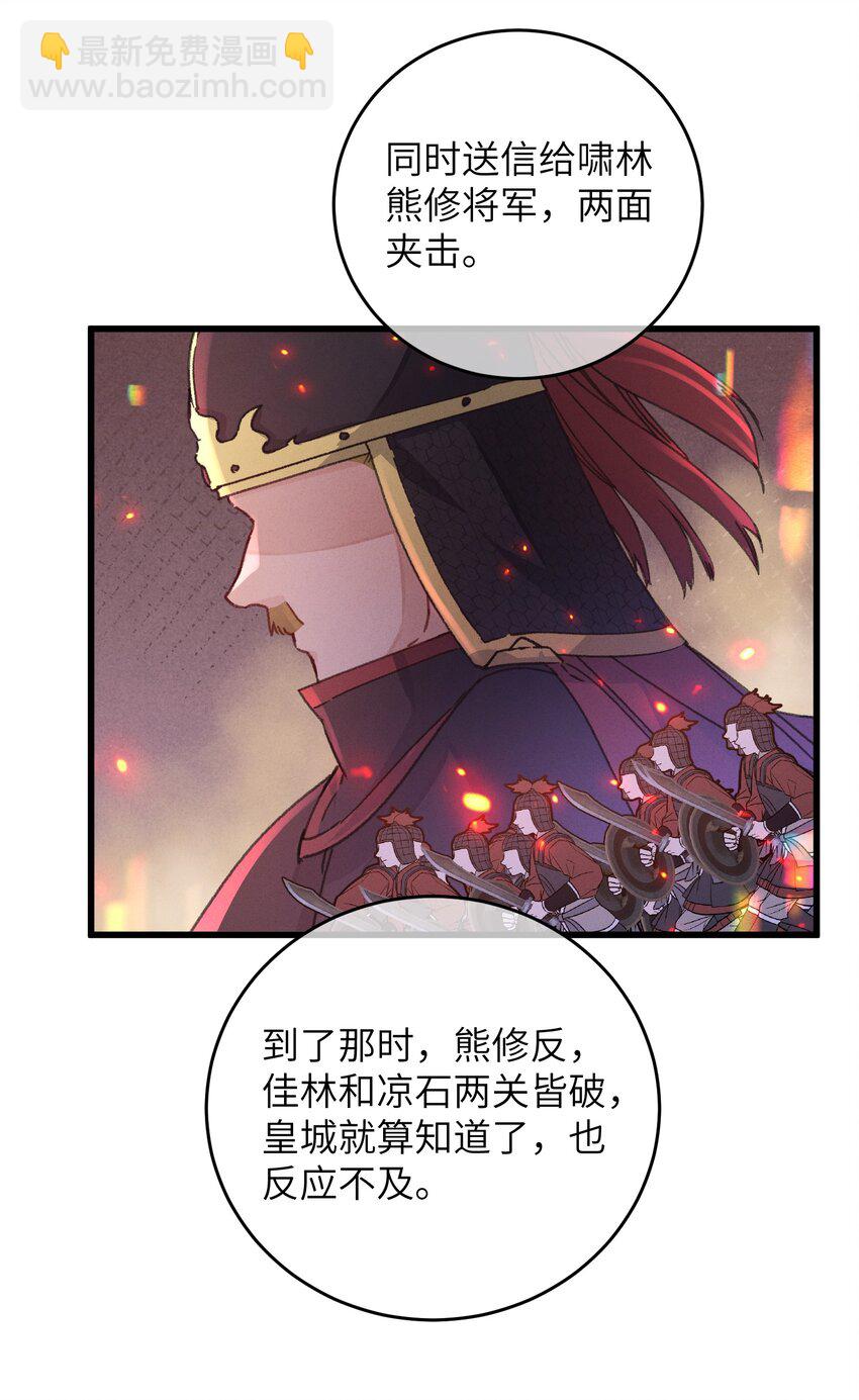 055 你到底经历了什么-第56话