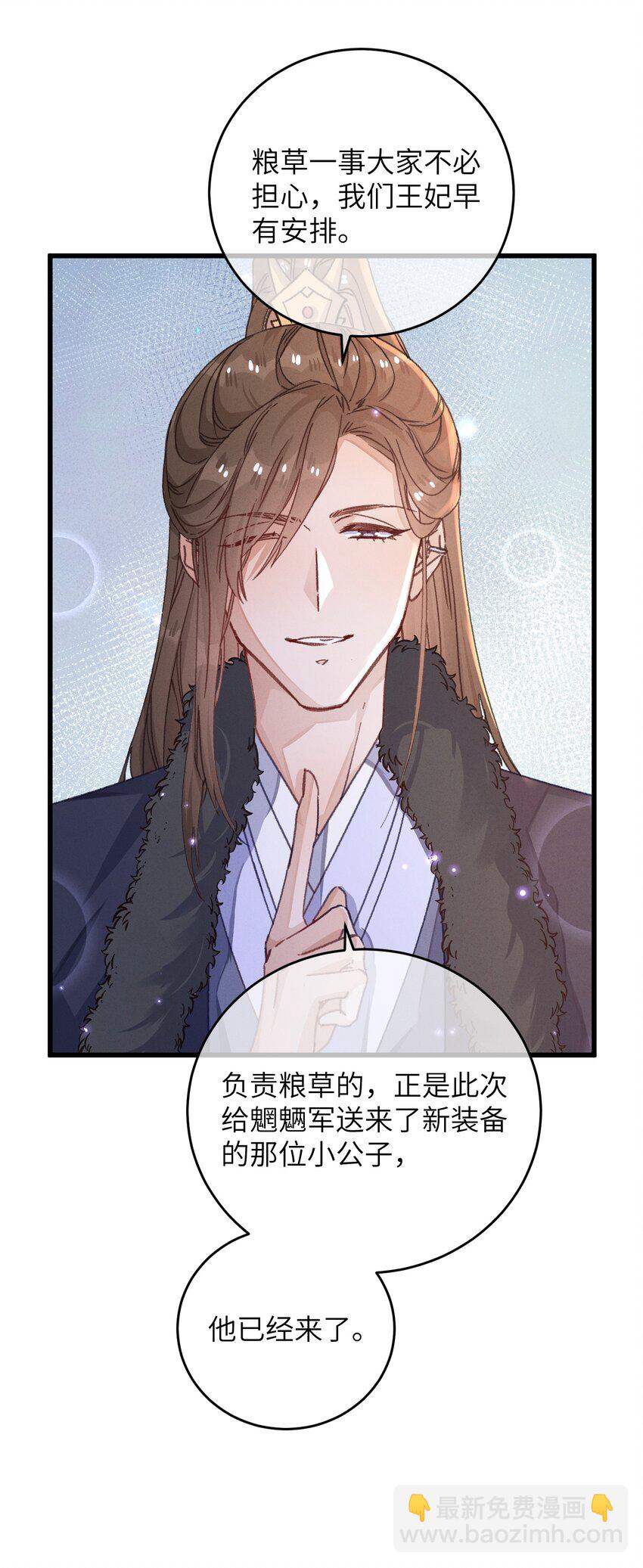 055 你到底经历了什么-第56话