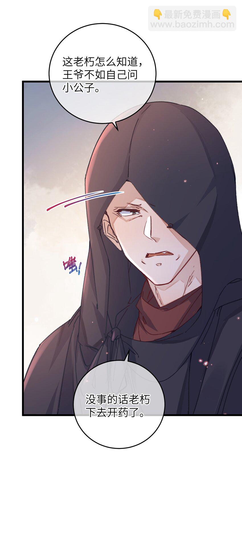 055 你到底经历了什么-第56话