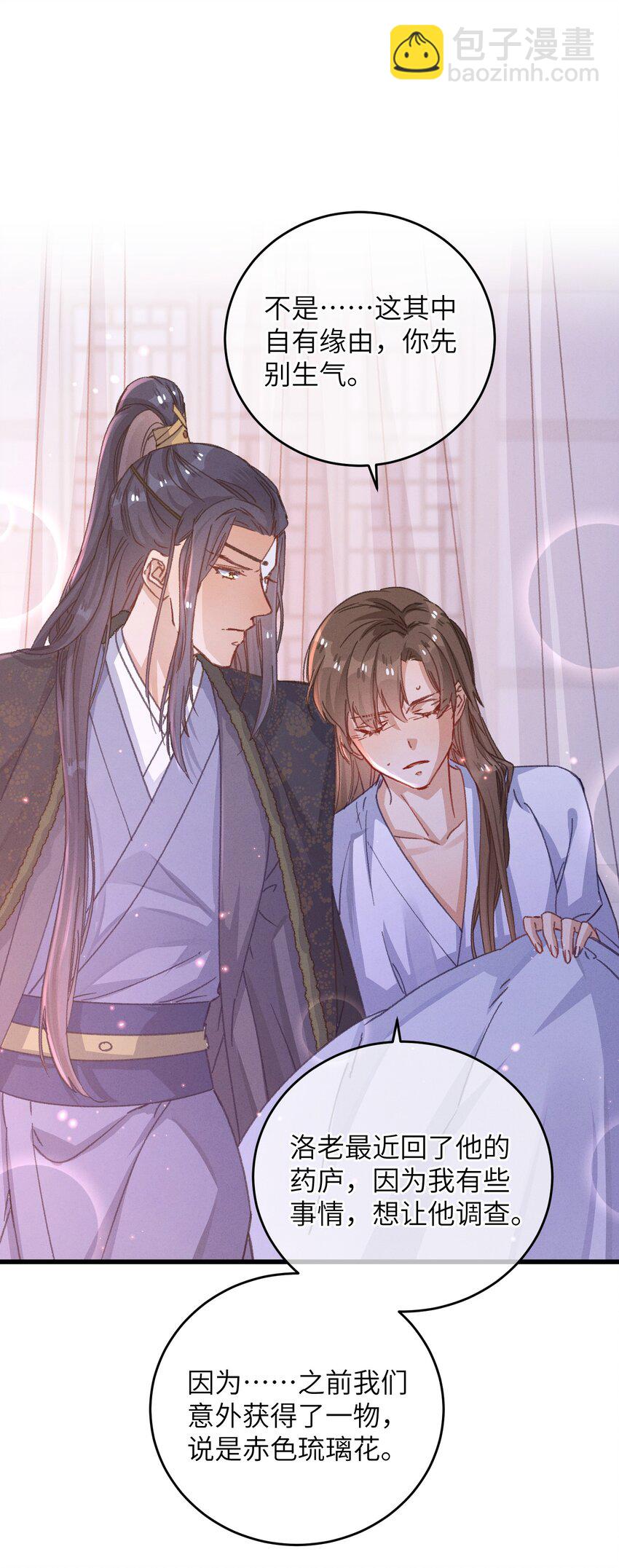 055 你到底经历了什么-第56话