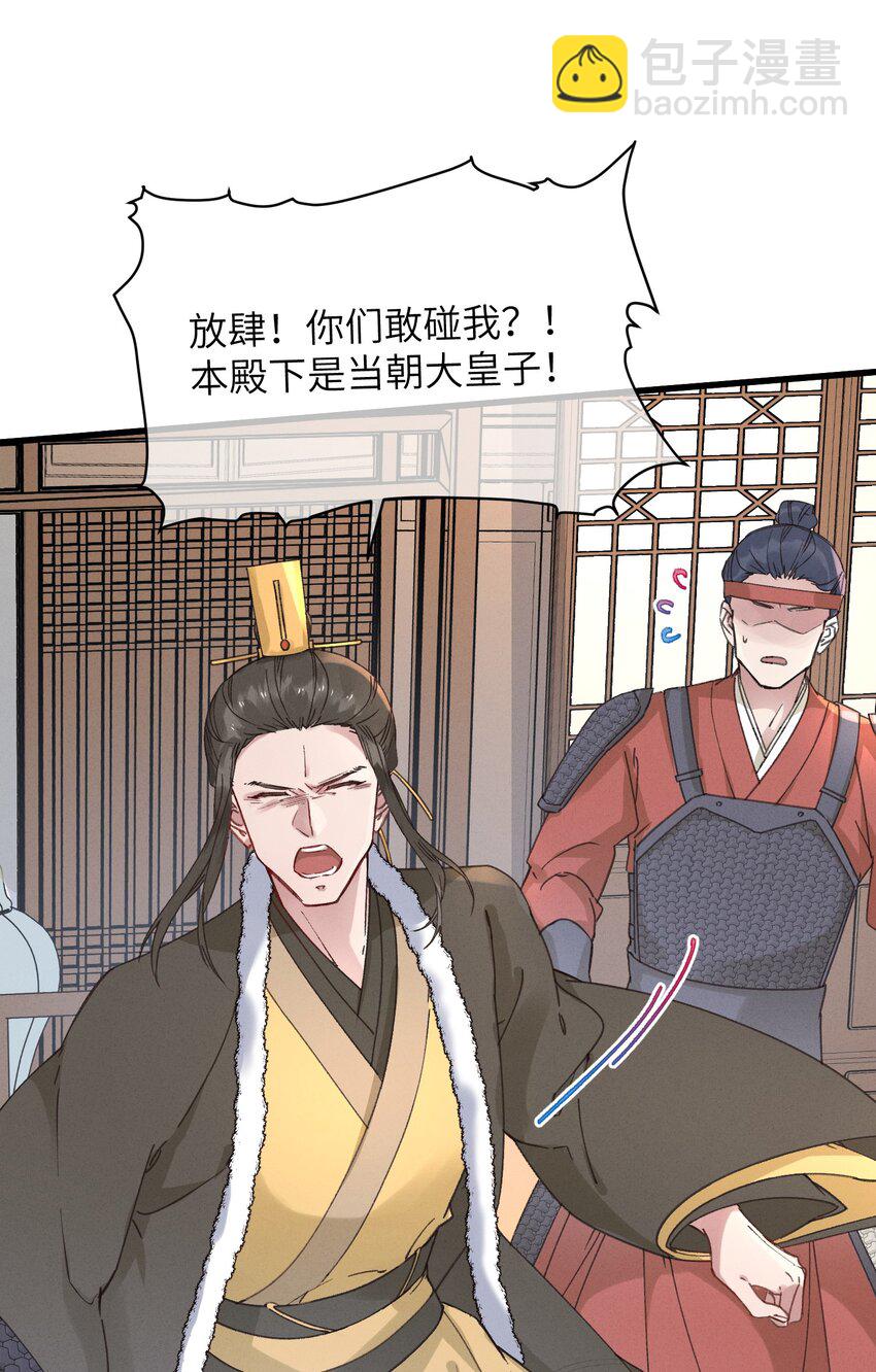 057 抽丝剥茧-第58话