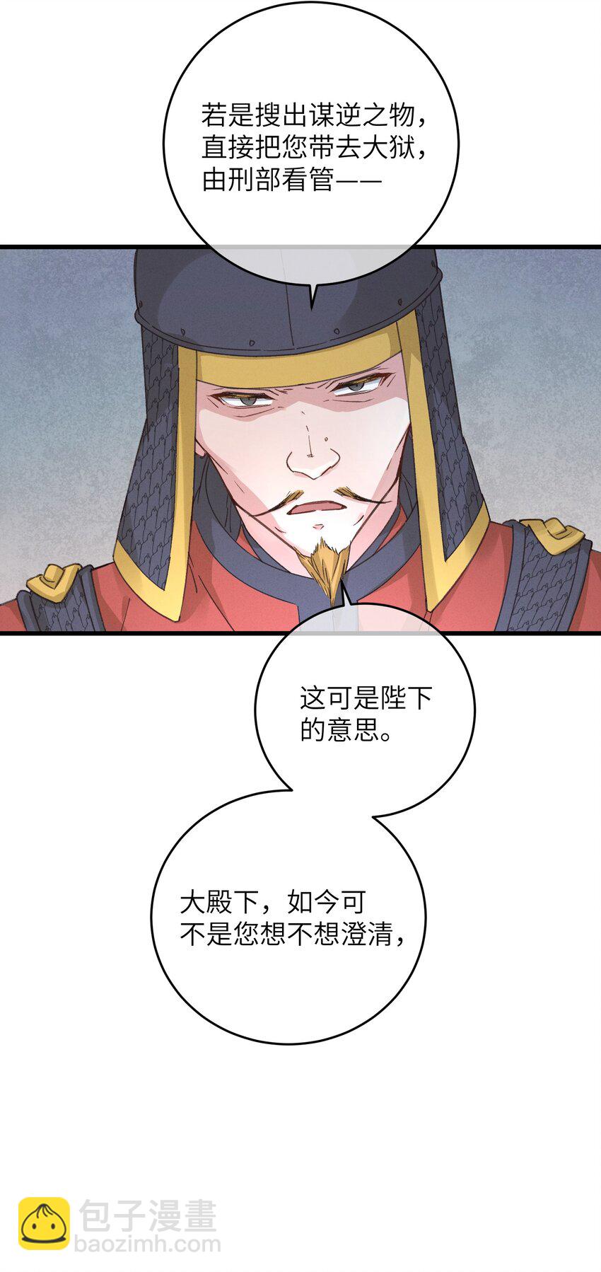 057 抽丝剥茧-第58话