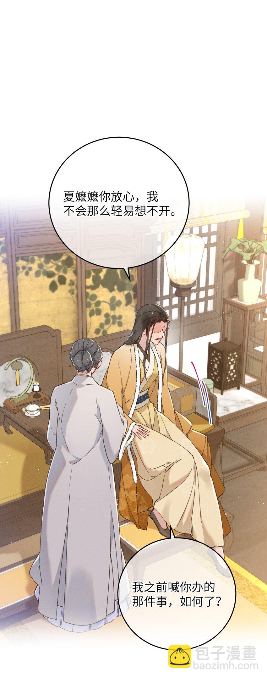 059 借你人头一用-第60话