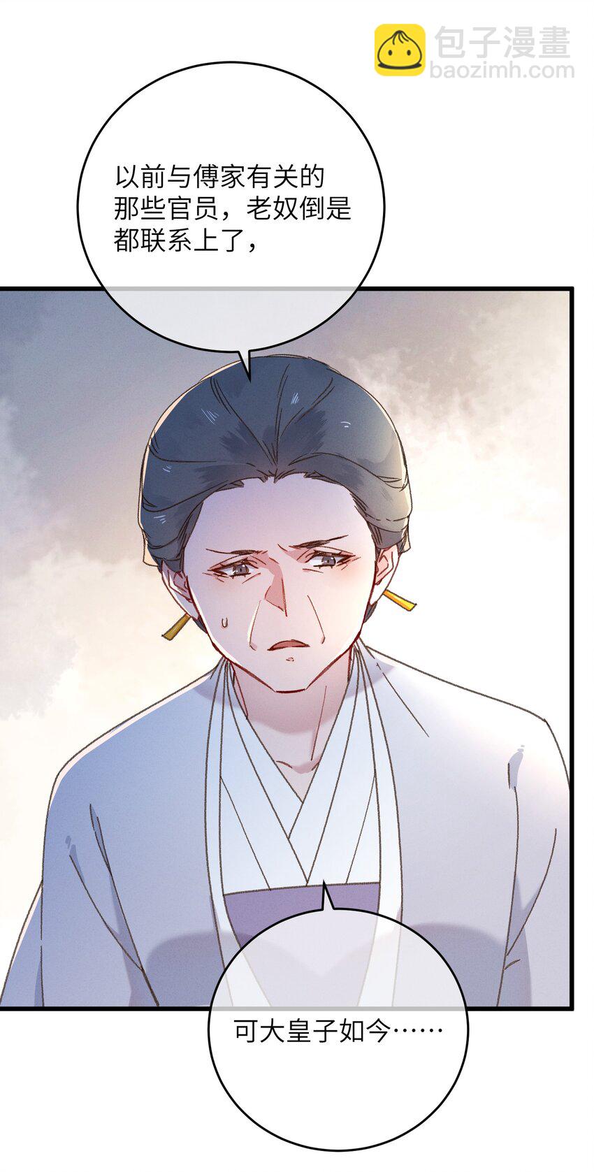 059 借你人头一用-第60话