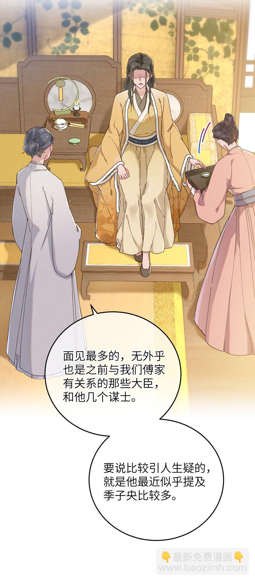 059 借你人头一用-第60话