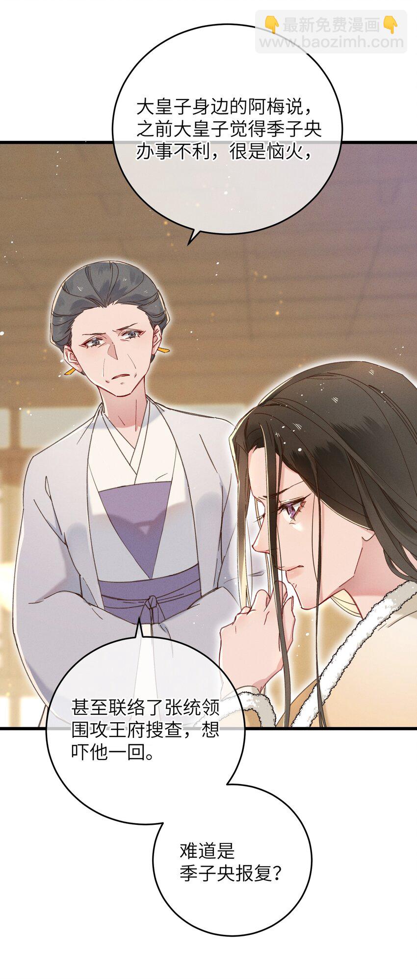 059 借你人头一用-第60话