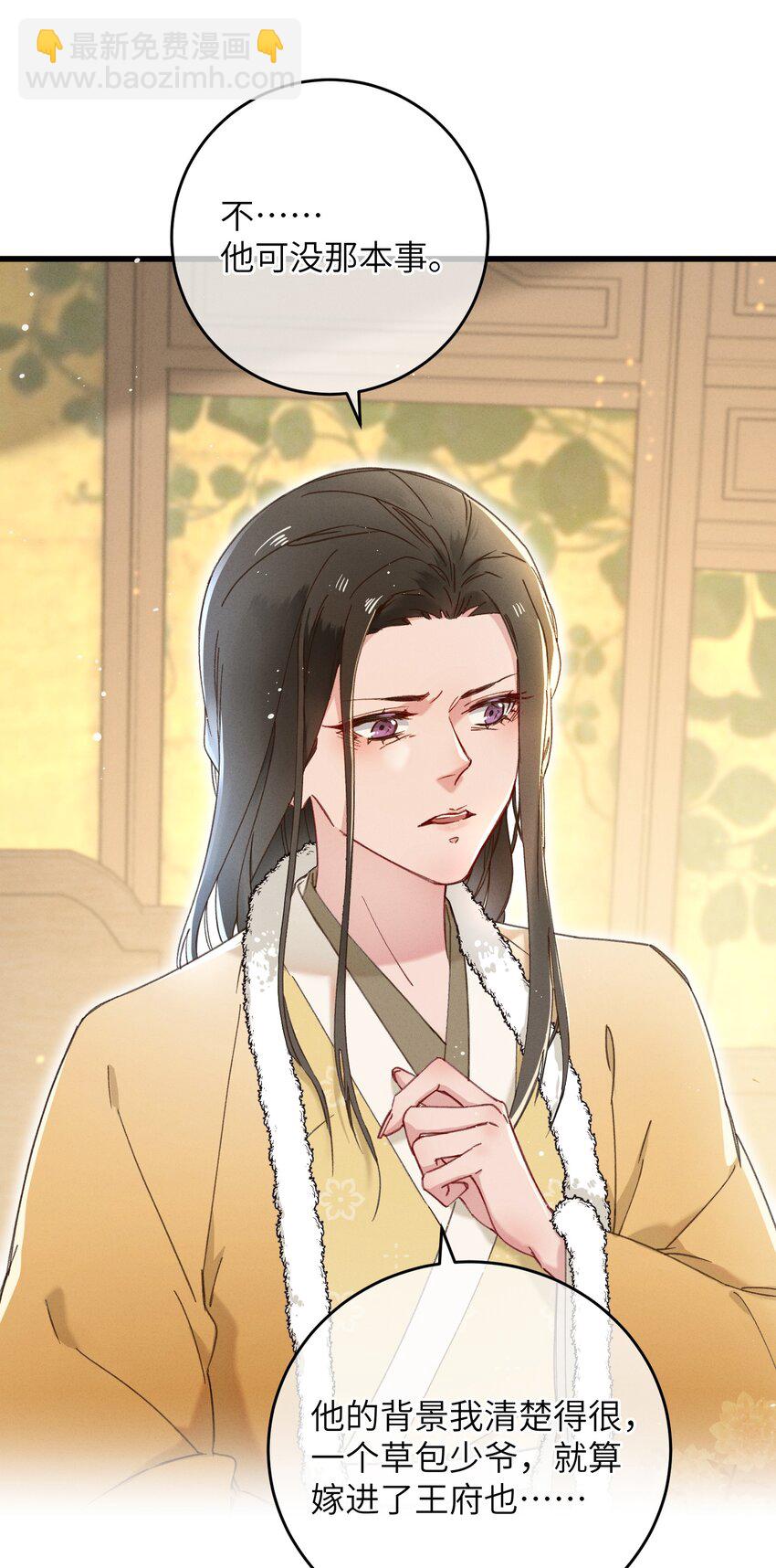 059 借你人头一用-第60话