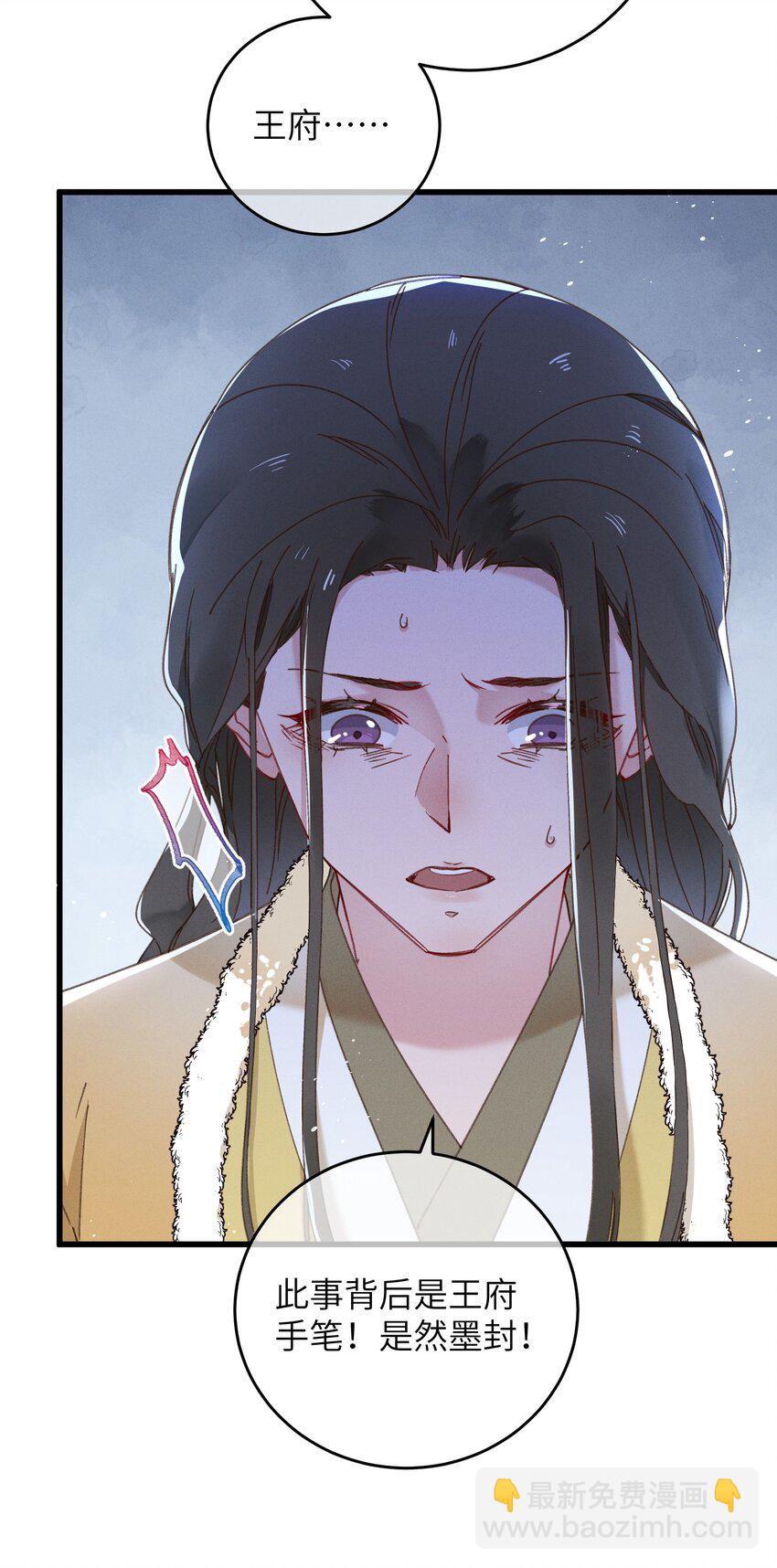 059 借你人头一用-第60话