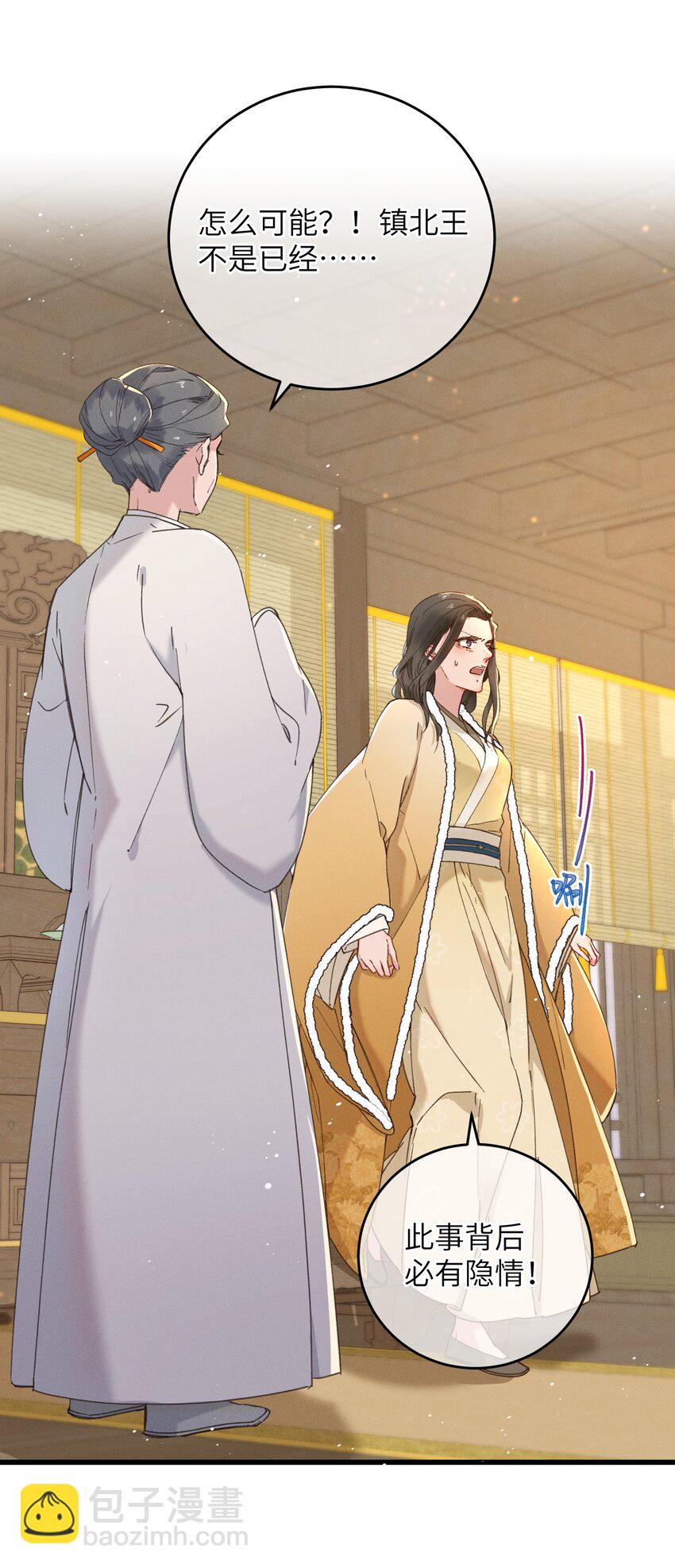 059 借你人头一用-第60话