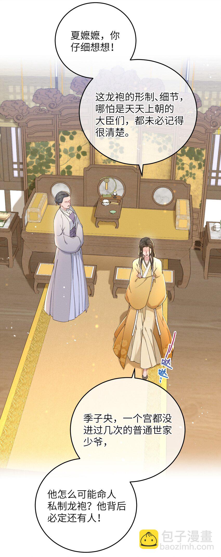 059 借你人头一用-第60话