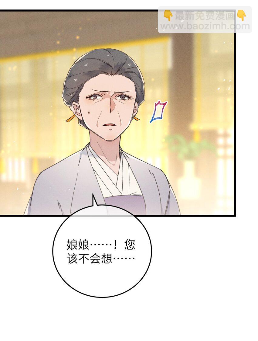 059 借你人头一用-第60话