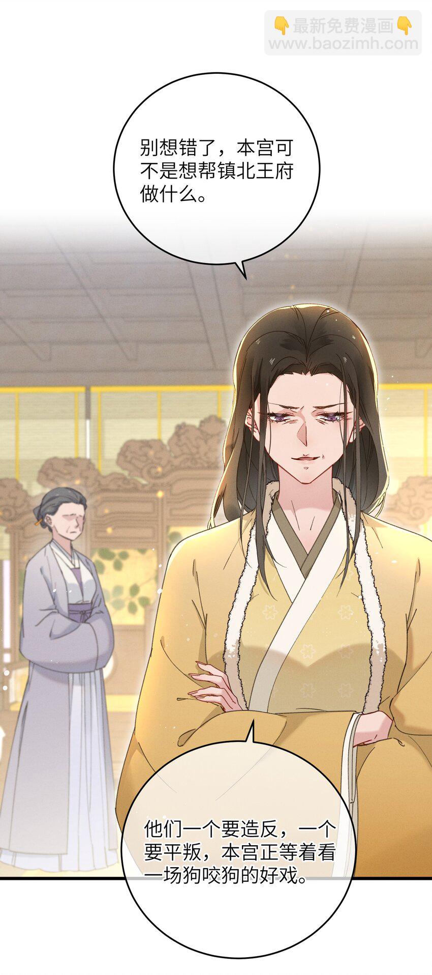 059 借你人头一用-第60话