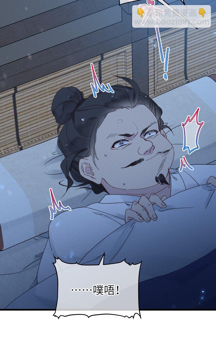 059 借你人头一用-第60话