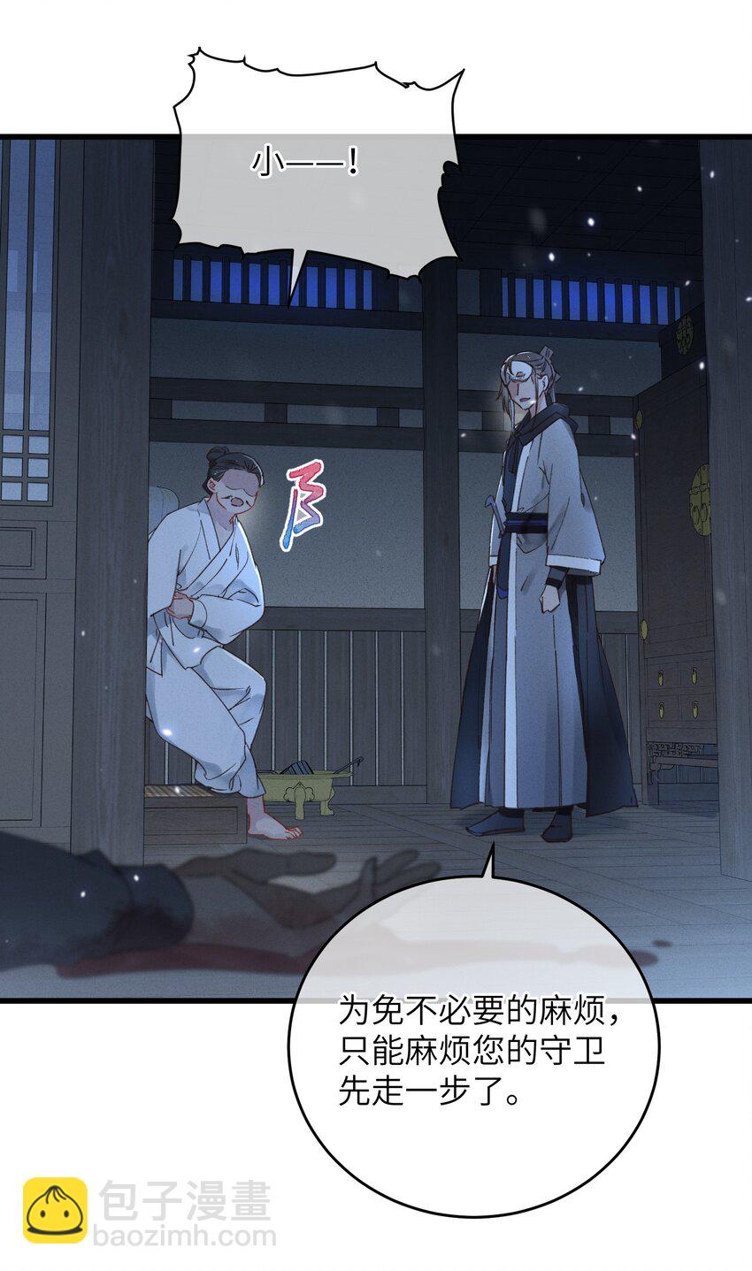 059 借你人头一用-第60话