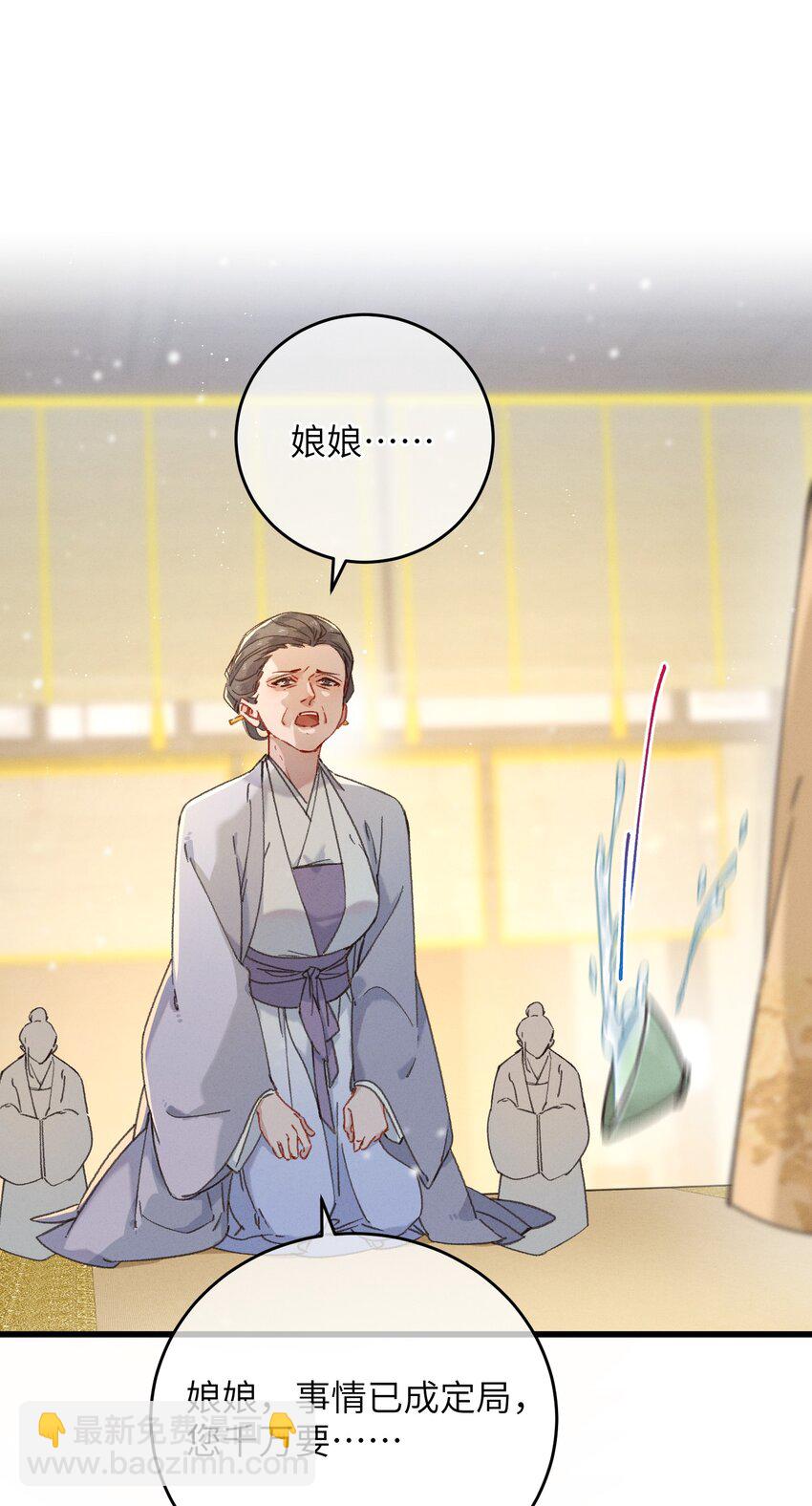 059 借你人头一用-第60话