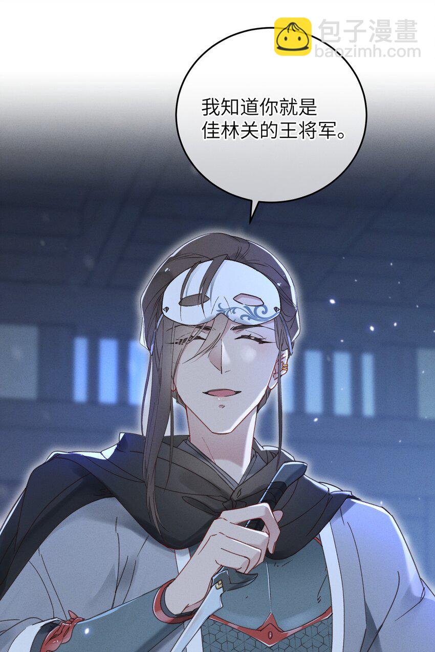 059 借你人头一用-第60话