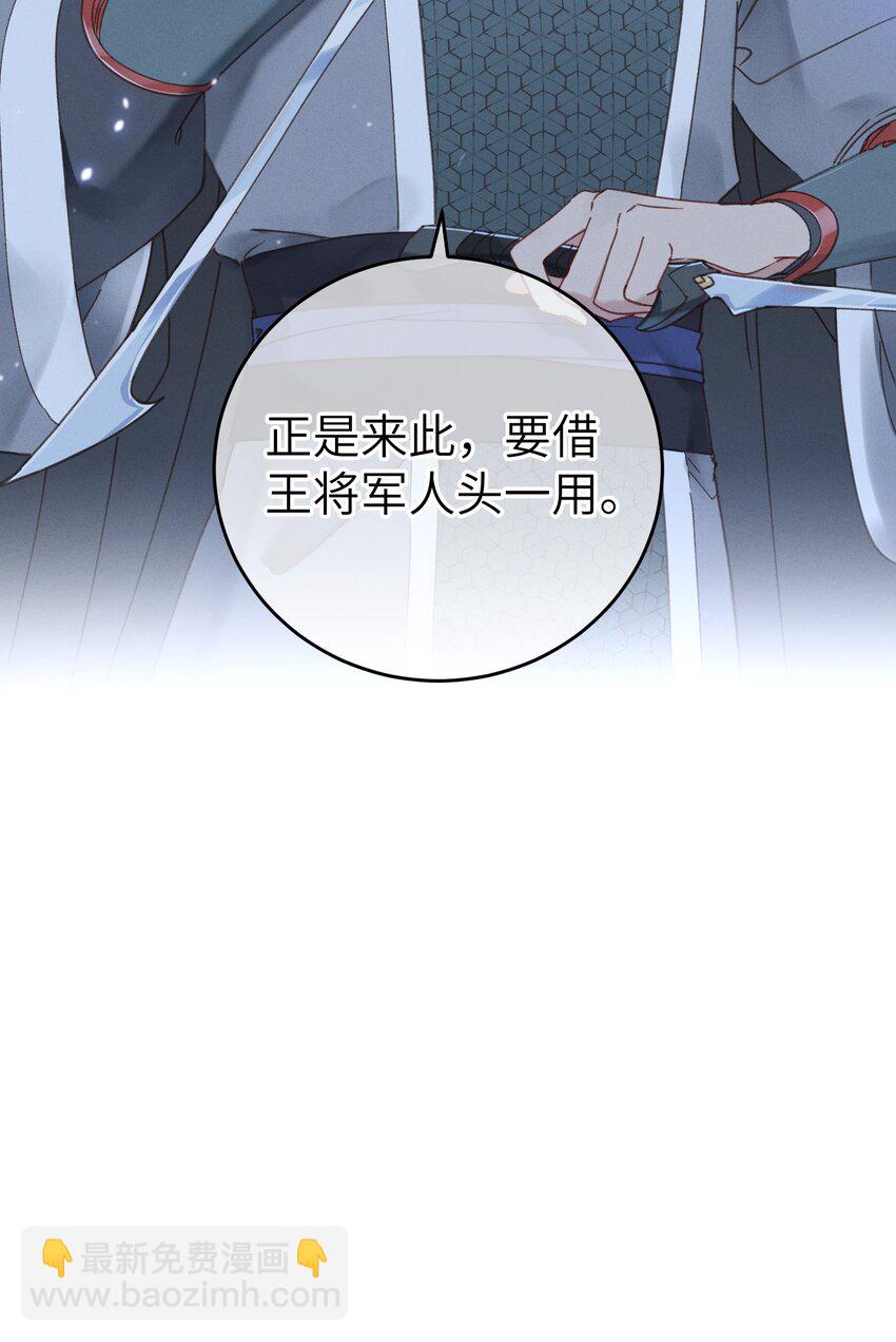 059 借你人头一用-第60话