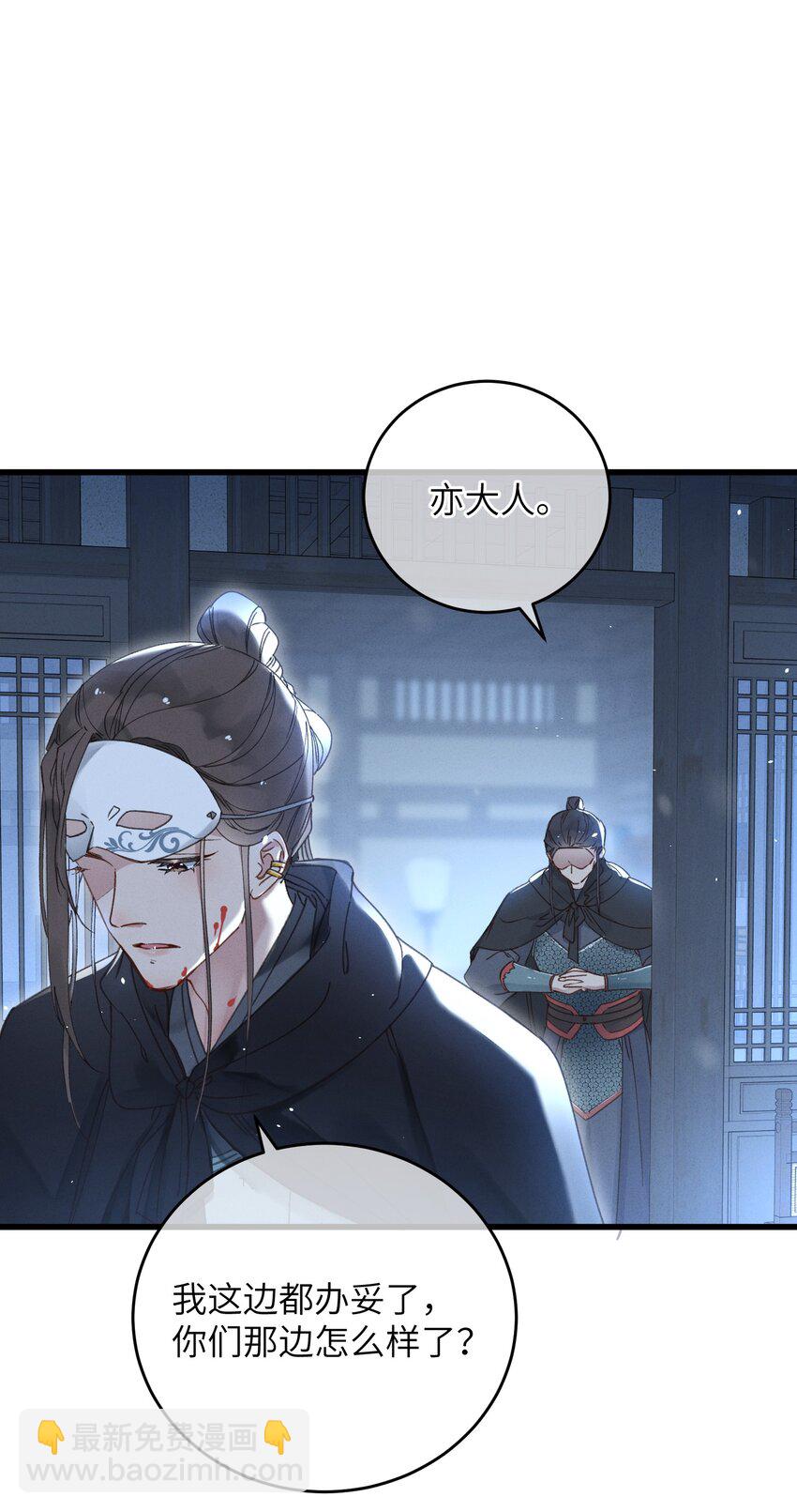 059 借你人头一用-第60话