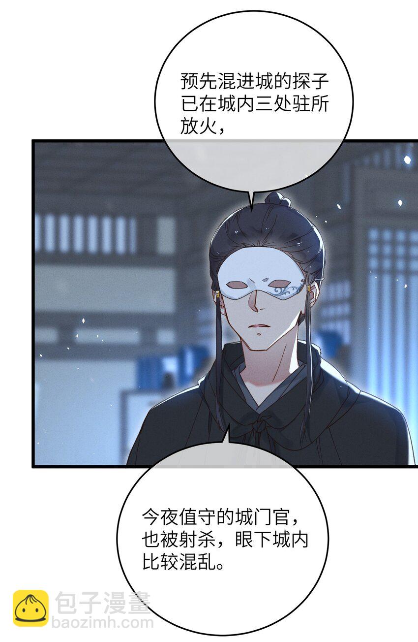 059 借你人头一用-第60话